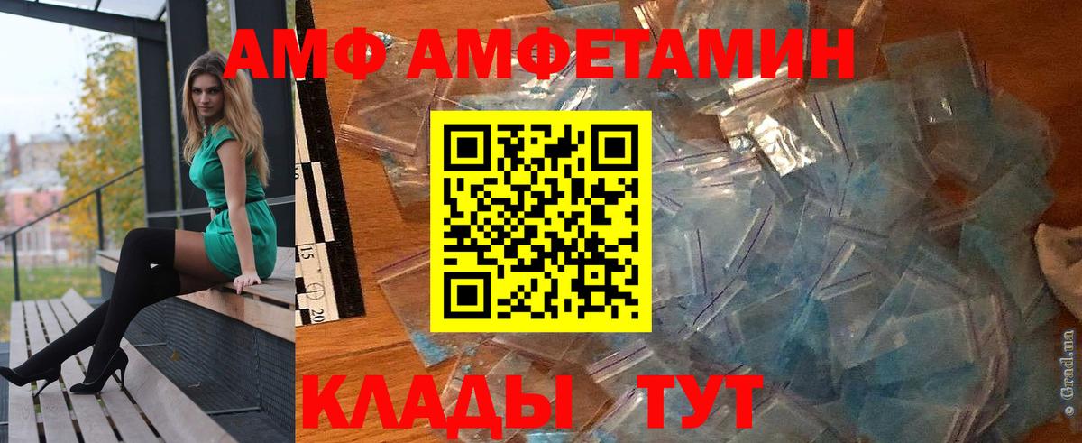 АМФ VHQ Кувандык