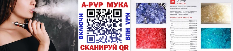 APVP Соль  мега   Кувандык  цены наркотик 