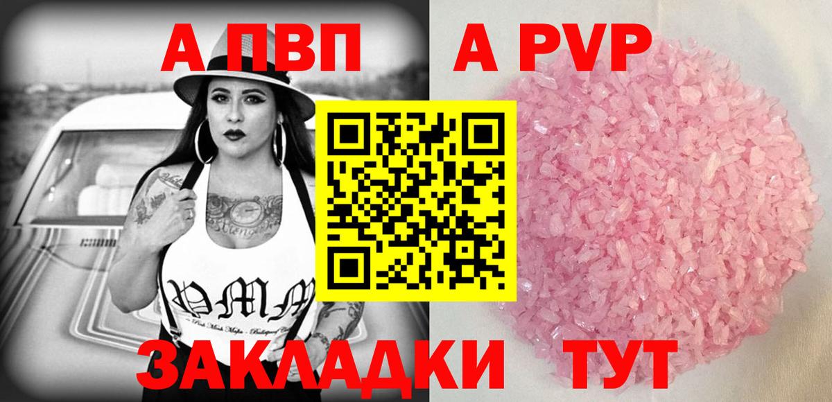 Alfa_PVP СК КРИС  Alfa_PVP  купить наркотик  Кувандык  А ПВП VHQ  Вход с VPN  A-PVP СК КРИС 