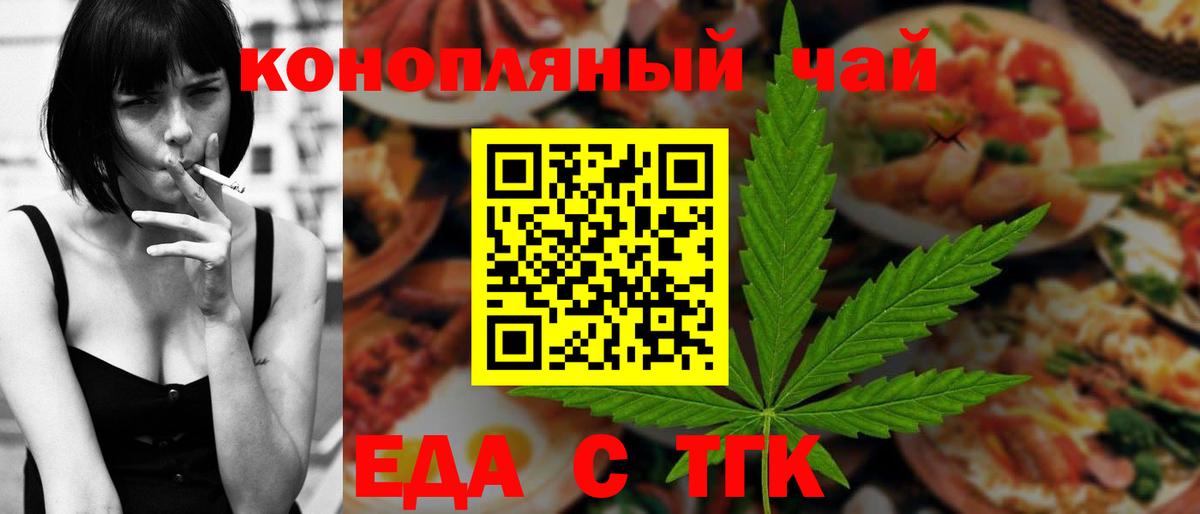 Кувандык  Печенье с ТГК марихуана  Вход с VPN 