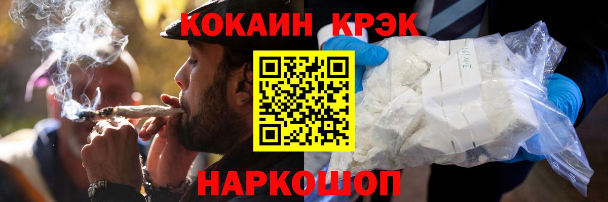 Кокаин 97%  Кокаин 99%  Кувандык  Вход с VPN 