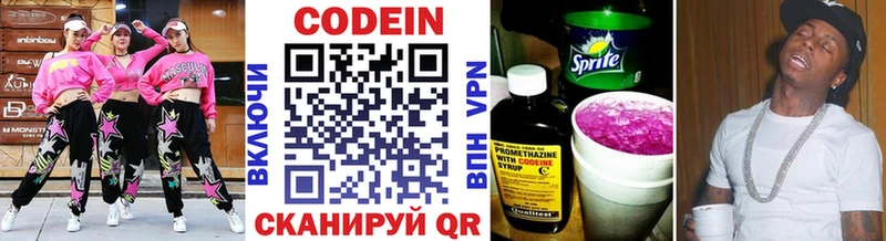 Кодеиновый сироп Lean напиток Lean (лин)  Кувандык 