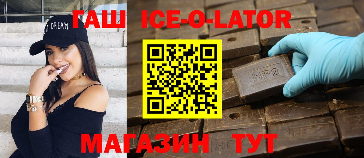 ГАШИШ хэш  Вход с VPN  Кувандык 