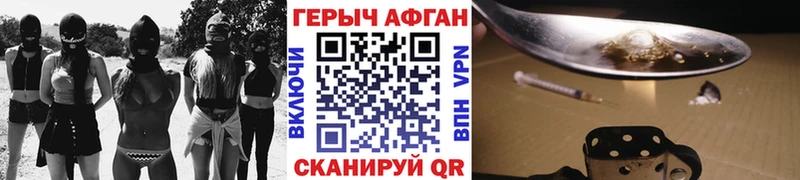 Героин VHQ Кувандык