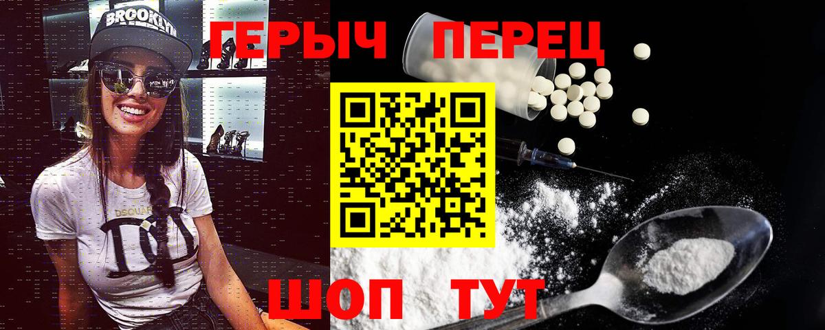 ГЕРОИН Heroin  Вход с VPN  Кувандык 