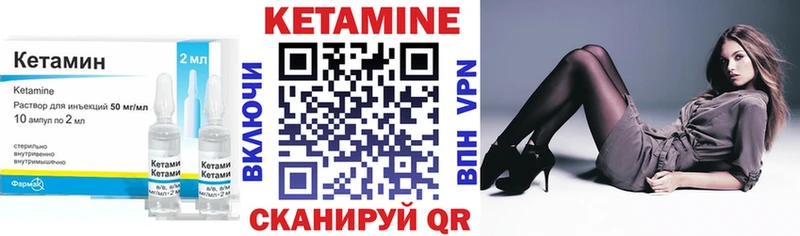 КЕТАМИН VHQ  OMG вход  Кувандык 