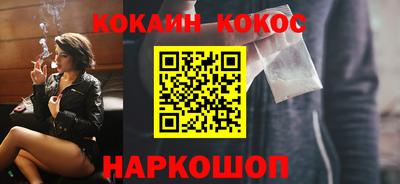 кокаин VHQ Волгодонск