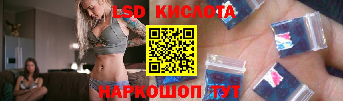 LSD-25 экстази кислота  Вход с VPN  Кувандык 