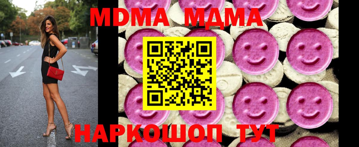 МДМА crystal Кувандык