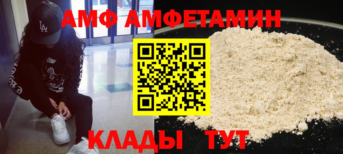 Кувандык  МЕТАМФЕТАМИН пудра  Вход с VPN 