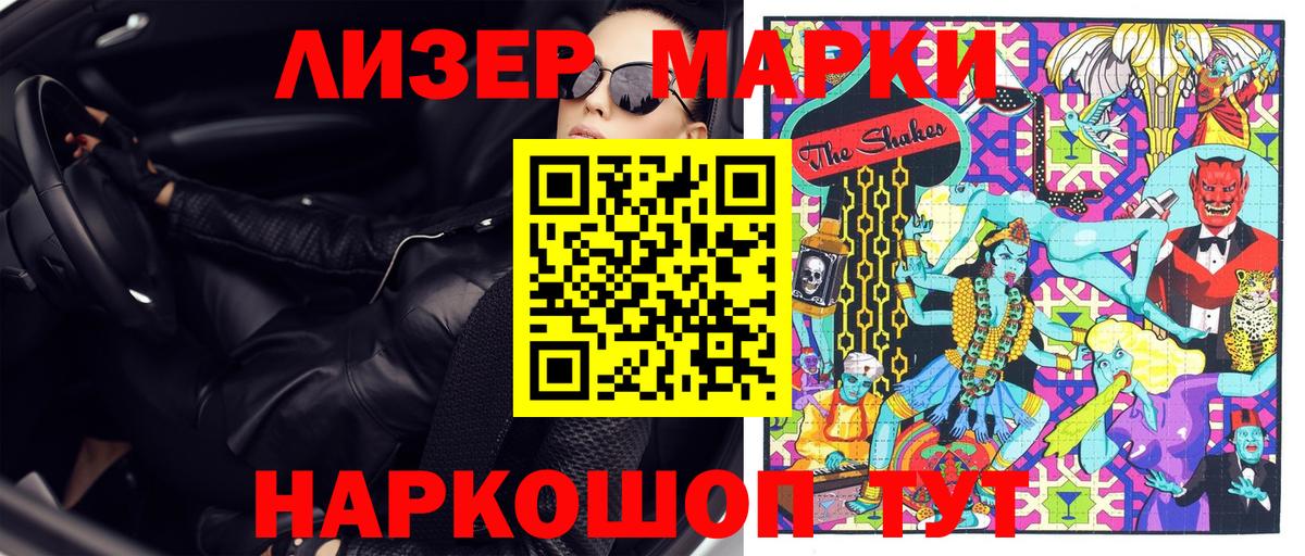 Кувандык  Марки 25I-NBOMe 1500мкг  Вход с VPN 