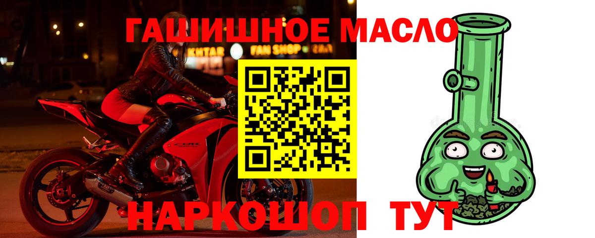 ТГК THC oil Кувандык