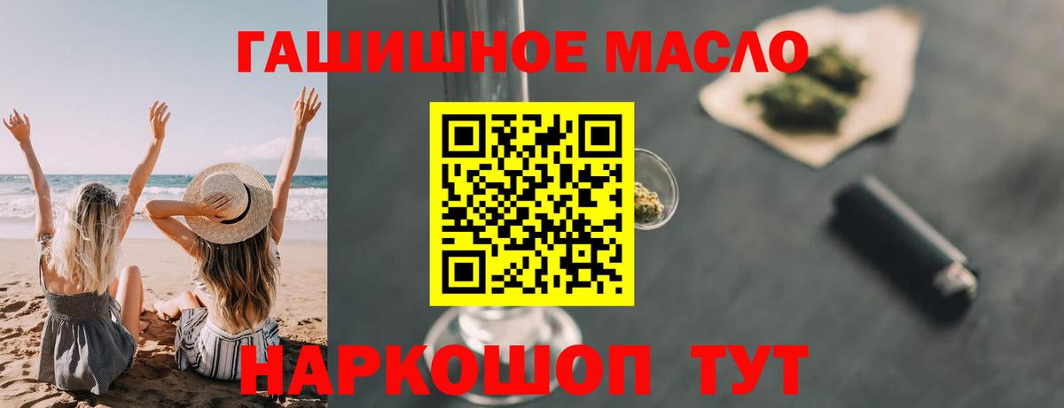 Дистиллят ТГК гашишное масло  Вход с VPN  Кувандык  ТГК вейп с тгк 