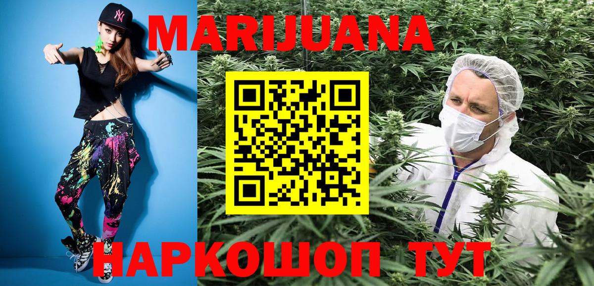 Каннабис конопля  Бошки Шишки THC 21%  Вход с VPN  Бошки Шишки ГИДРОПОН  Кувандык 